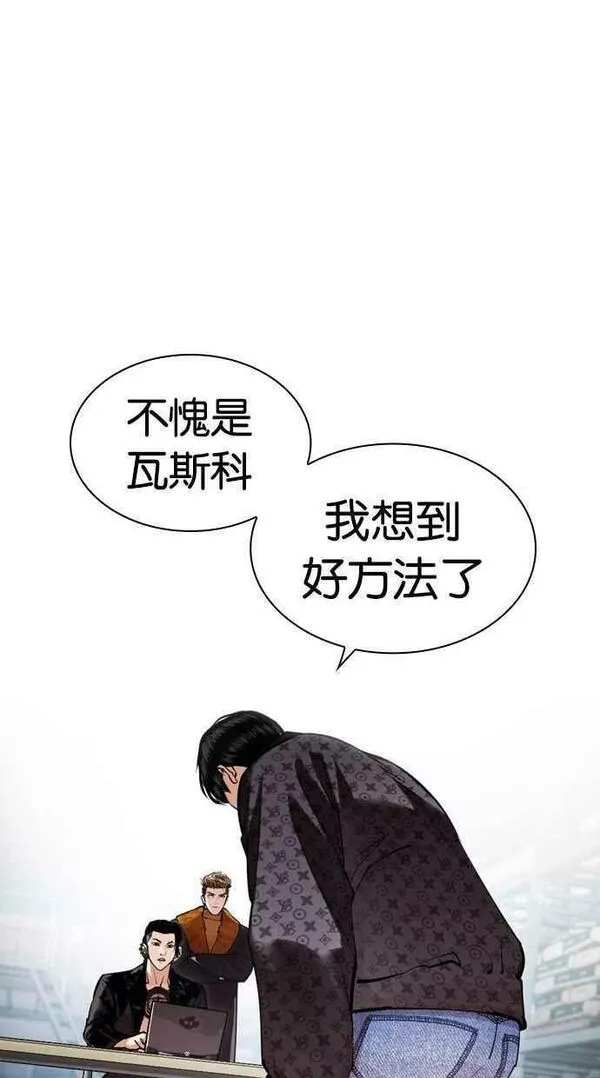 看脸时代漫画359话免费完整版漫画,[第448话] 第一家子公司阴地55图