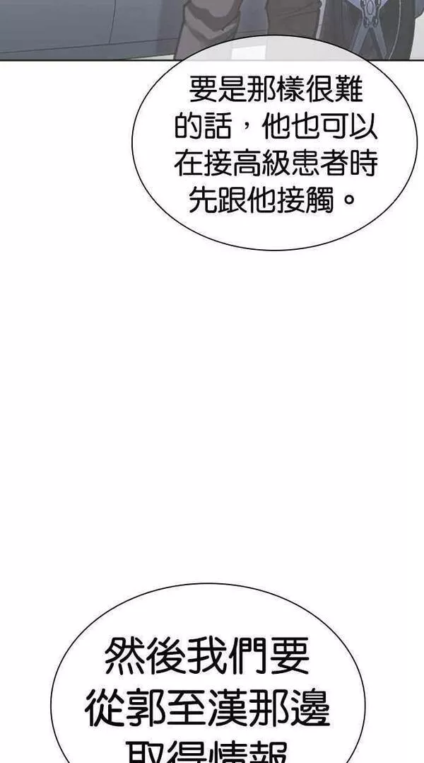 看脸时代漫画359话免费完整版漫画,[第448话] 第一家子公司阴地68图