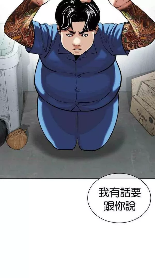 看脸时代漫画359话免费完整版漫画,[第448话] 第一家子公司阴地92图