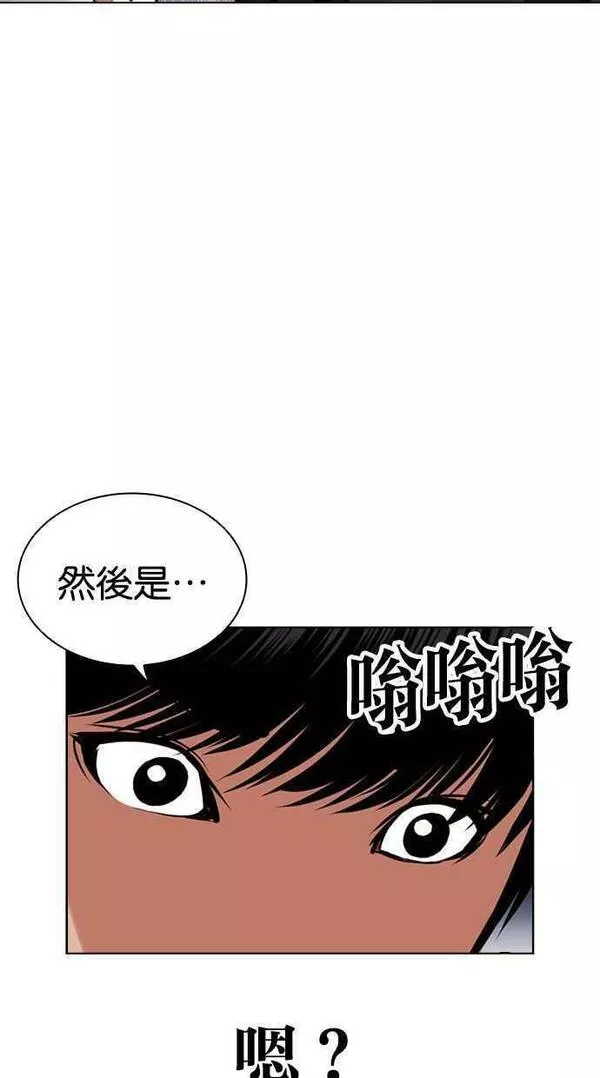 看脸时代漫画359话免费完整版漫画,[第448话] 第一家子公司阴地70图