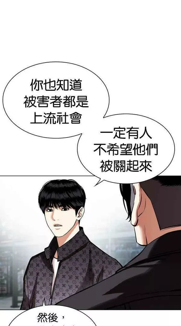 看脸时代漫画359话免费完整版漫画,[第448话] 第一家子公司阴地58图