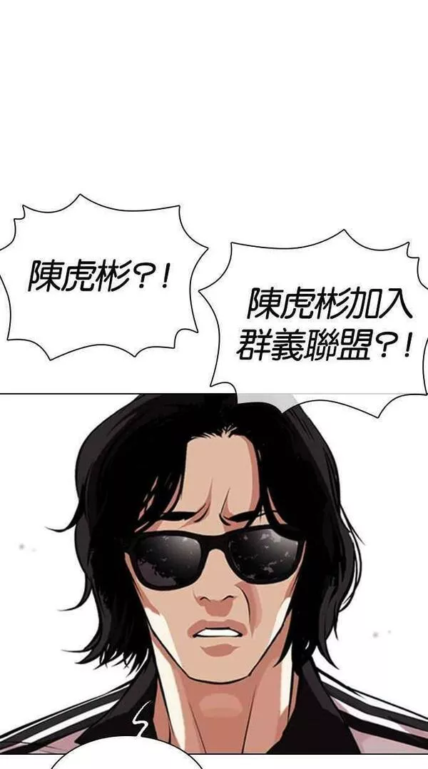 看脸时代漫画359话免费完整版漫画,[第448话] 第一家子公司阴地122图