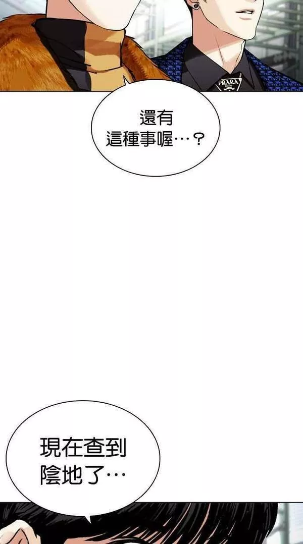 看脸时代漫画359话免费完整版漫画,[第448话] 第一家子公司阴地14图