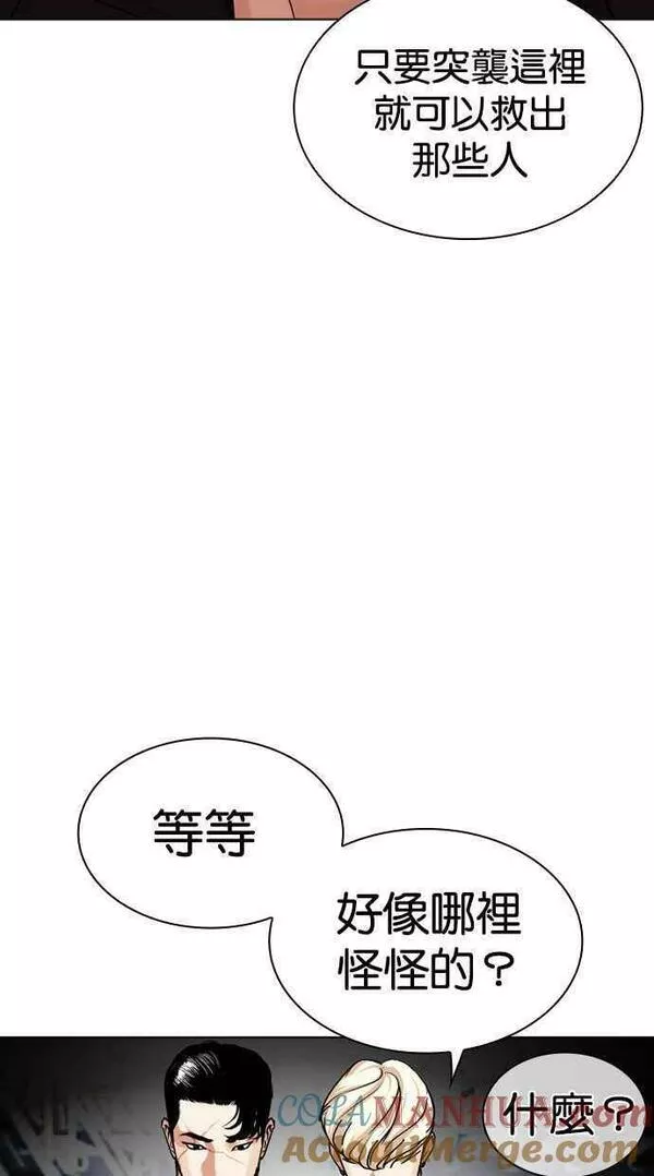 看脸时代漫画359话免费完整版漫画,[第448话] 第一家子公司阴地109图