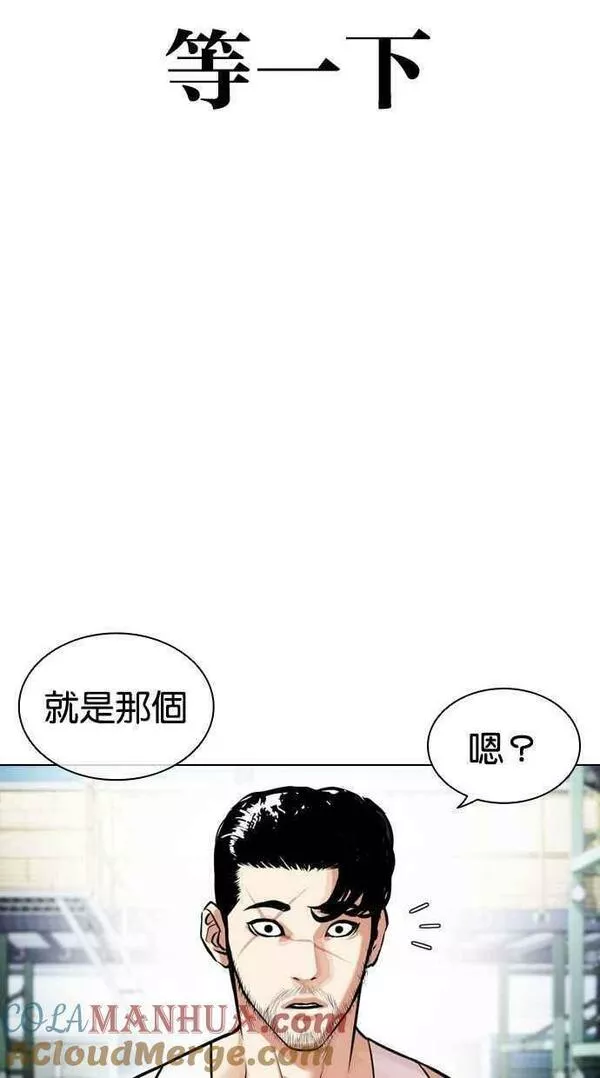 看脸时代漫画359话免费完整版漫画,[第448话] 第一家子公司阴地49图