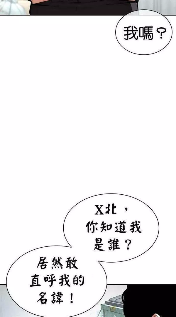 看脸时代漫画359话免费完整版漫画,[第448话] 第一家子公司阴地87图