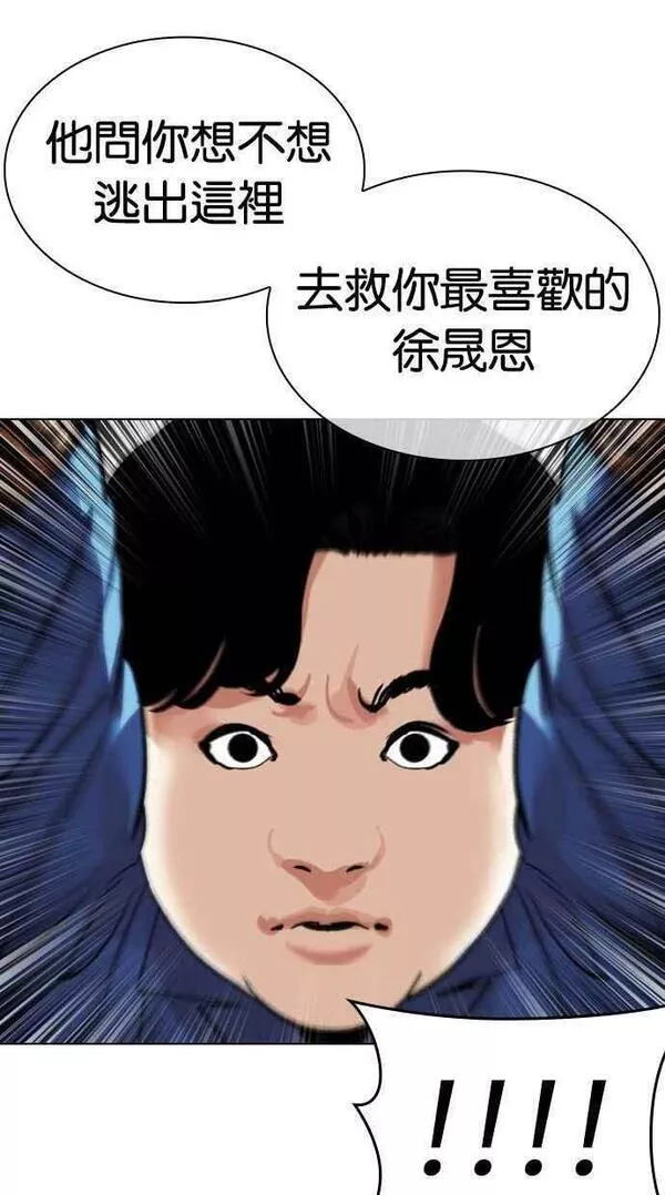 看脸时代漫画359话免费完整版漫画,[第448话] 第一家子公司阴地99图