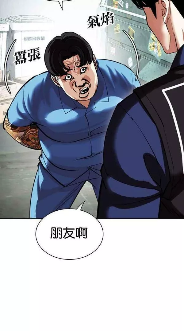 看脸时代漫画359话免费完整版漫画,[第448话] 第一家子公司阴地88图