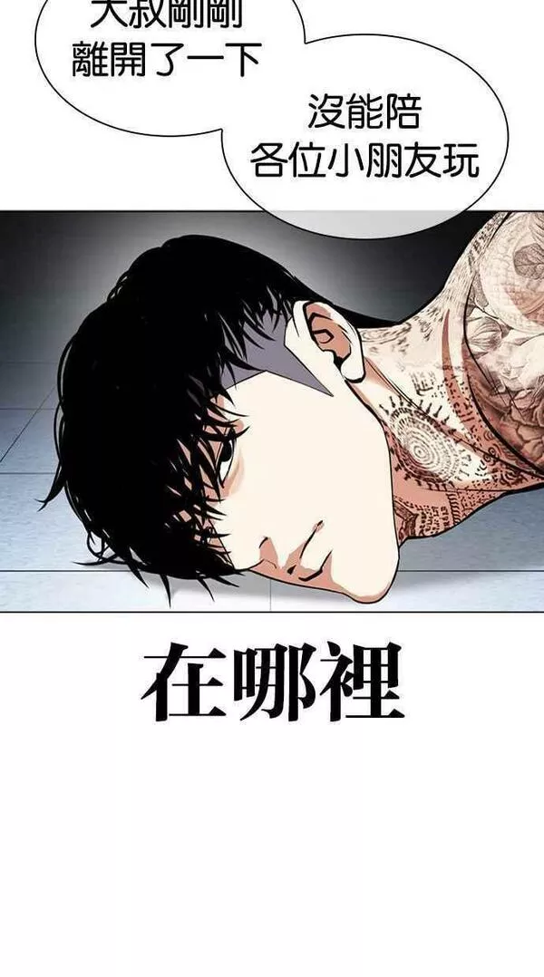 看脸时代漫画359话免费完整版漫画,[第448话] 第一家子公司阴地24图