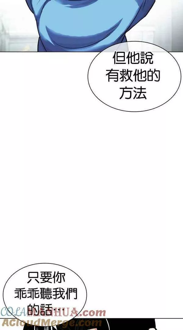 看脸时代漫画359话免费完整版漫画,[第448话] 第一家子公司阴地101图