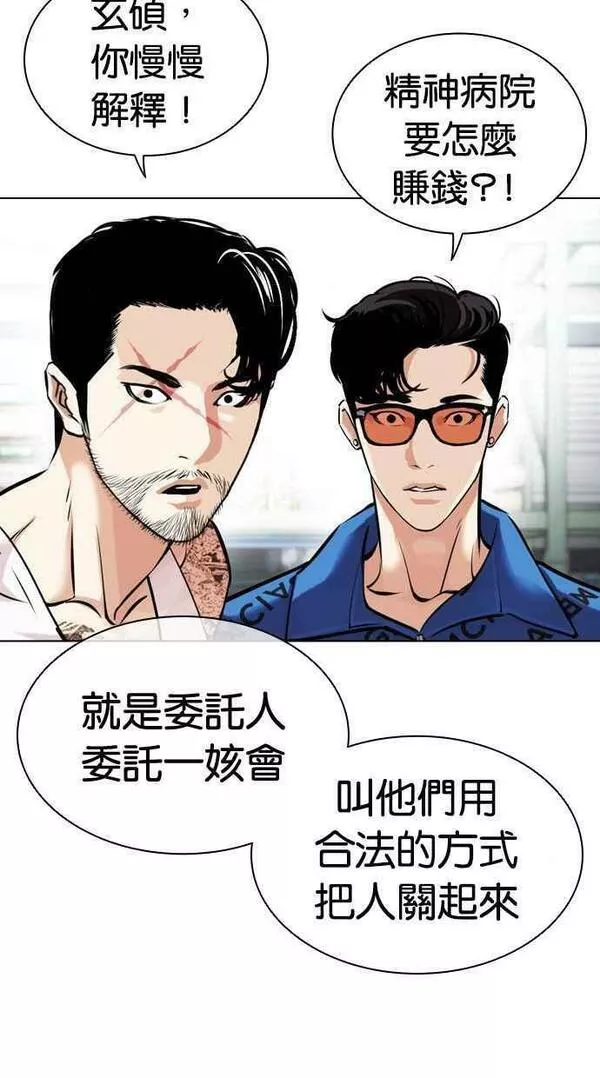 看脸时代漫画359话免费完整版漫画,[第448话] 第一家子公司阴地12图