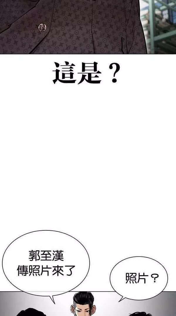 看脸时代漫画359话免费完整版漫画,[第448话] 第一家子公司阴地72图