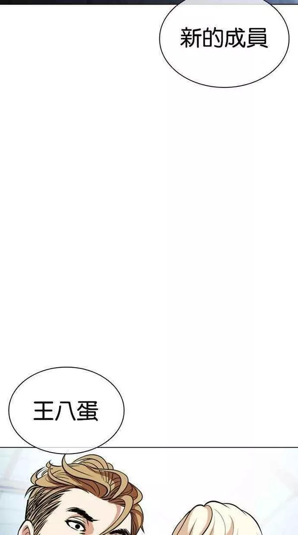 看脸时代漫画359话免费完整版漫画,[第448话] 第一家子公司阴地118图