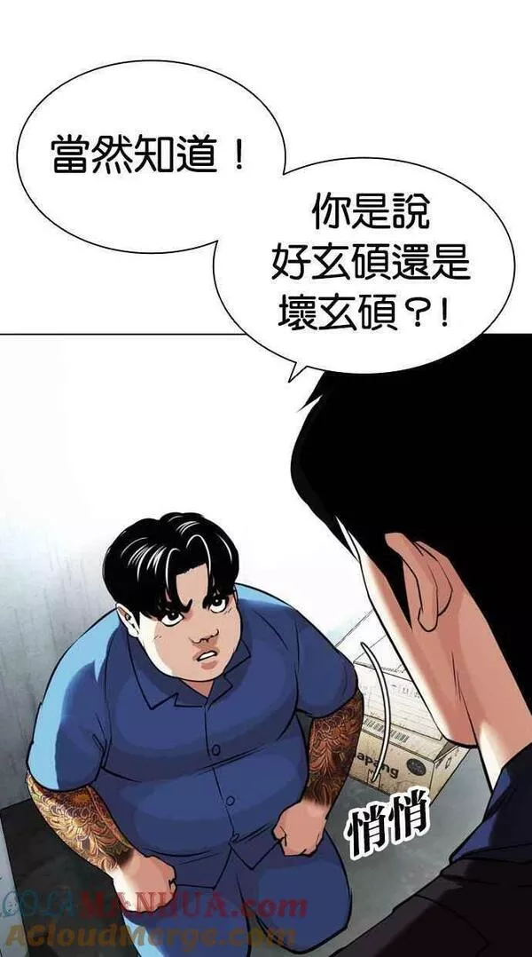 看脸时代漫画359话免费完整版漫画,[第448话] 第一家子公司阴地97图