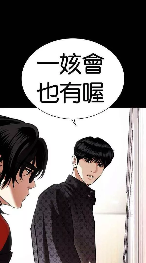 看脸时代漫画359话免费完整版漫画,[第448话] 第一家子公司阴地131图