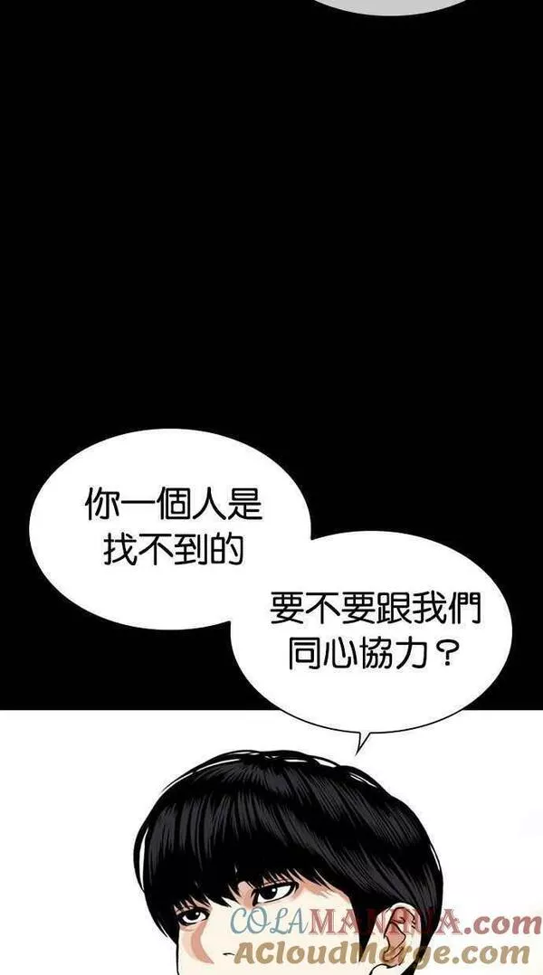 看脸时代漫画359话免费完整版漫画,[第448话] 第一家子公司阴地141图