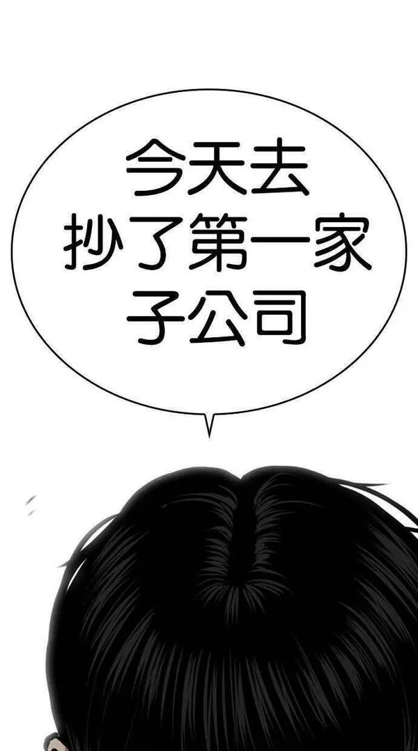 看脸时代漫画359话免费完整版漫画,[第448话] 第一家子公司阴地154图