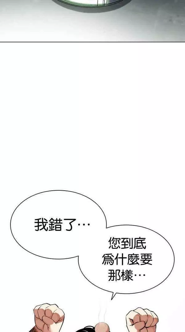 看脸时代漫画359话免费完整版漫画,[第448话] 第一家子公司阴地91图