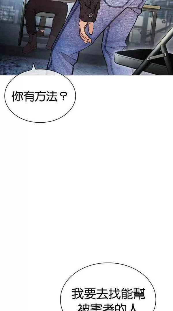 看脸时代漫画359话免费完整版漫画,[第448话] 第一家子公司阴地56图