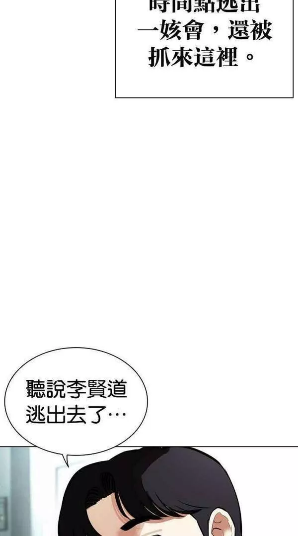 看脸时代漫画359话免费完整版漫画,[第448话] 第一家子公司阴地32图