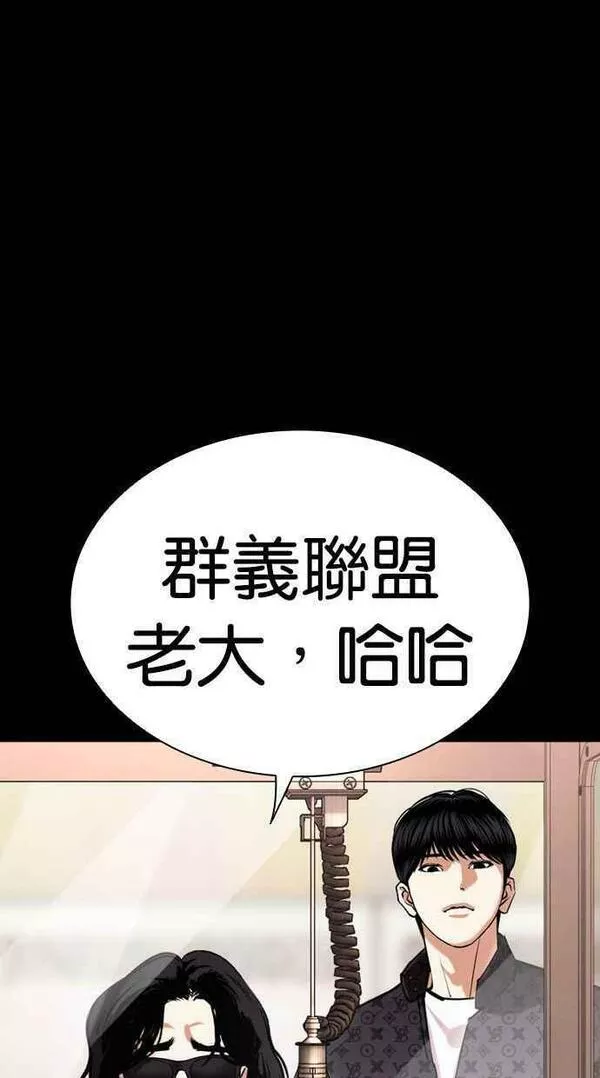 看脸时代漫画359话免费完整版漫画,[第448话] 第一家子公司阴地128图