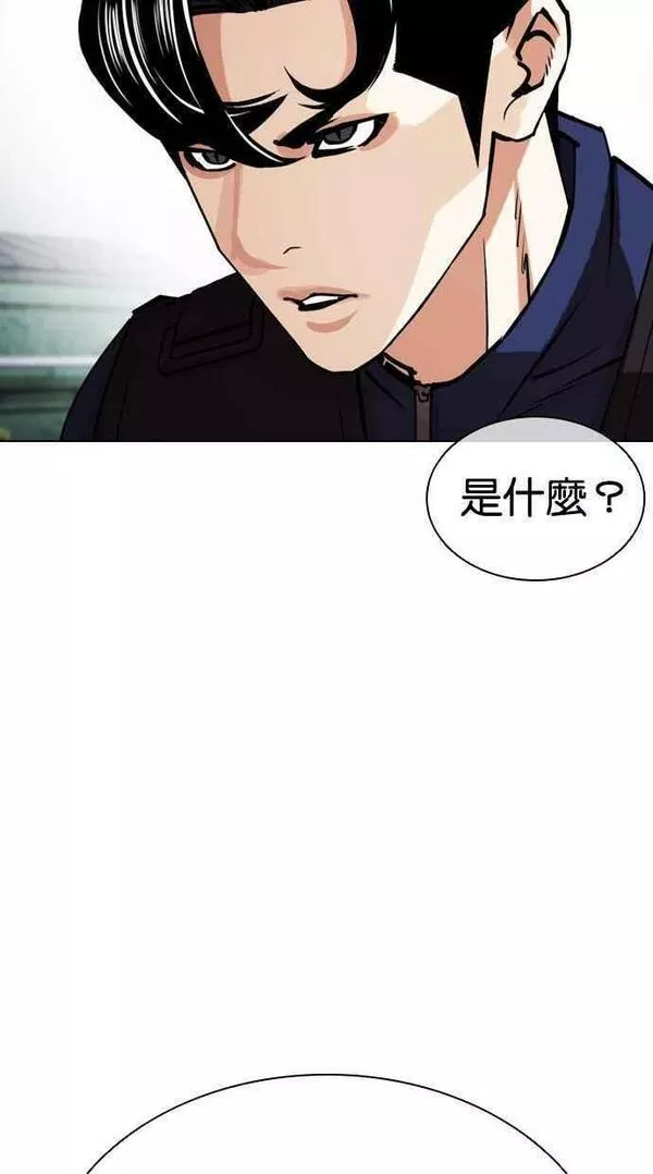 看脸时代漫画359话免费完整版漫画,[第448话] 第一家子公司阴地102图