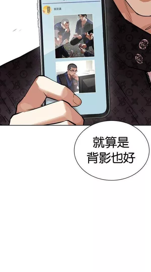 看脸时代漫画359话免费完整版漫画,[第448话] 第一家子公司阴地76图