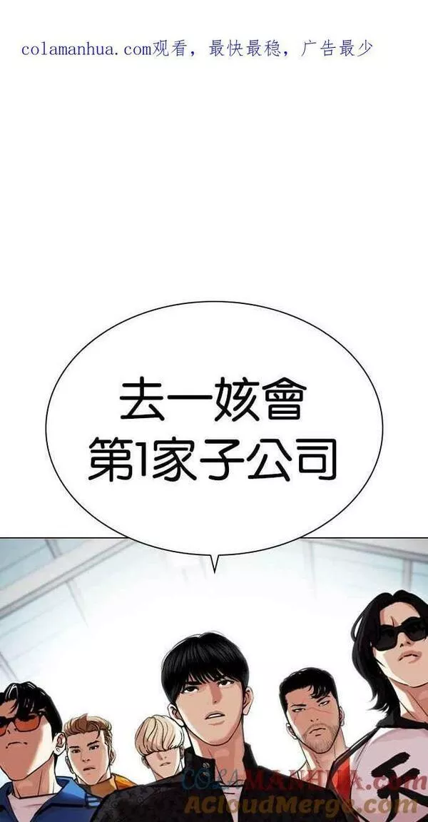 看脸时代漫画359话免费完整版漫画,[第448话] 第一家子公司阴地157图