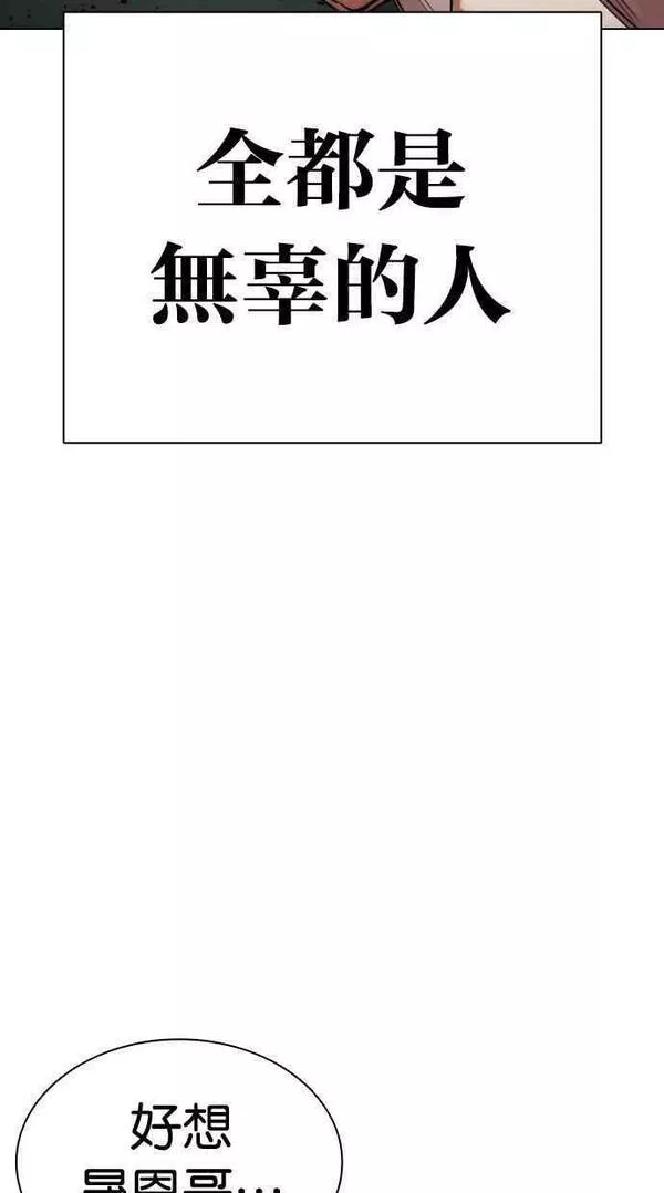 看脸时代漫画359话免费完整版漫画,[第448话] 第一家子公司阴地42图