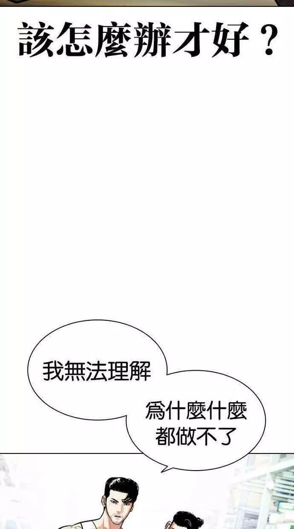 看脸时代漫画359话免费完整版漫画,[第448话] 第一家子公司阴地46图