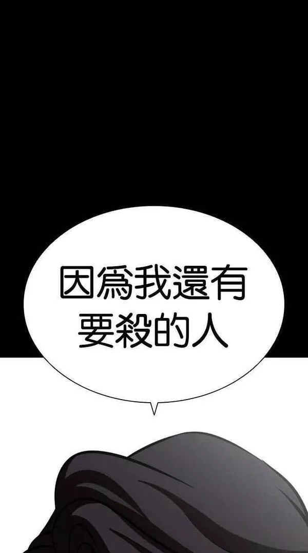 看脸时代漫画359话免费完整版漫画,[第448话] 第一家子公司阴地146图