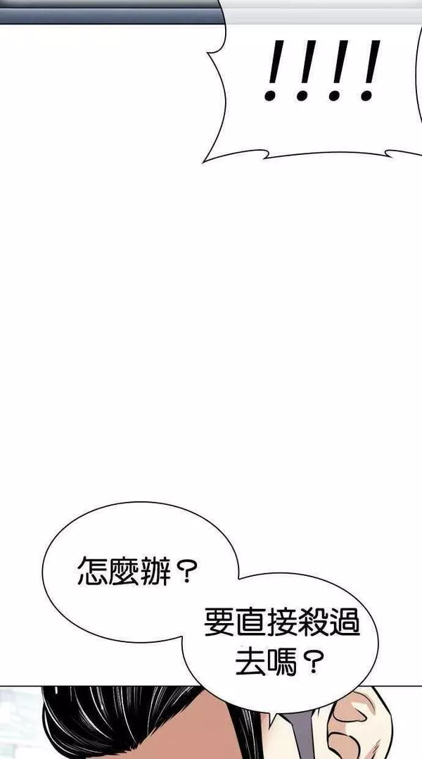 看脸时代漫画359话免费完整版漫画,[第448话] 第一家子公司阴地112图