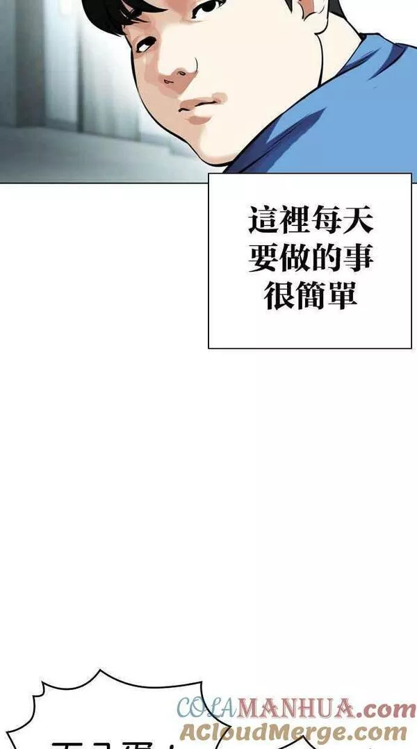 看脸时代漫画359话免费完整版漫画,[第448话] 第一家子公司阴地33图