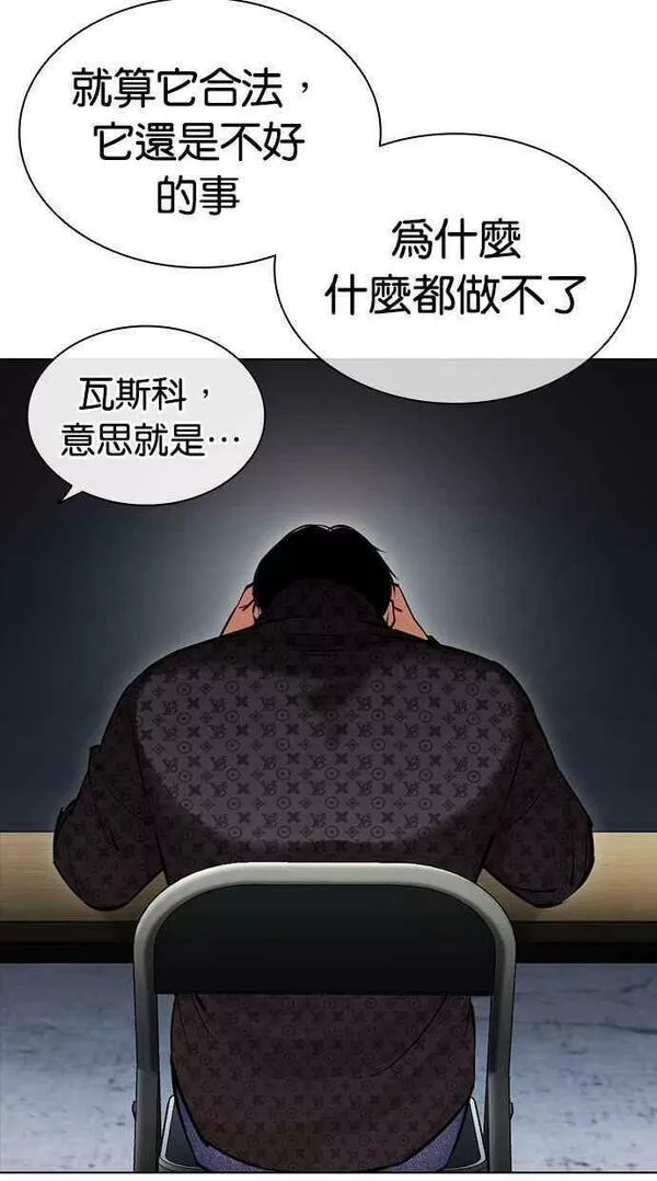 看脸时代漫画359话免费完整版漫画,[第448话] 第一家子公司阴地48图