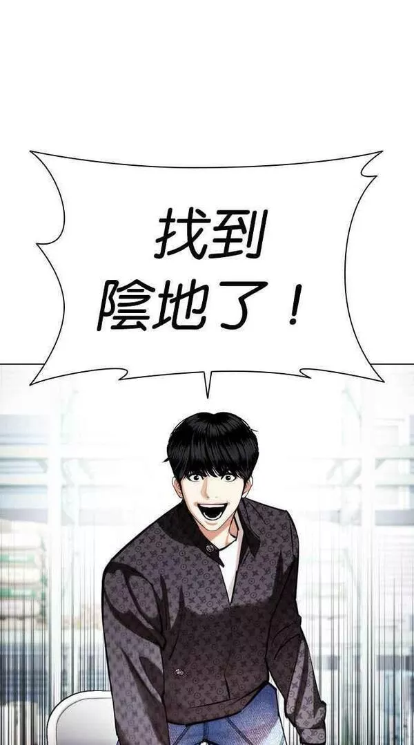 看脸时代漫画359话免费完整版漫画,[第448话] 第一家子公司阴地7图