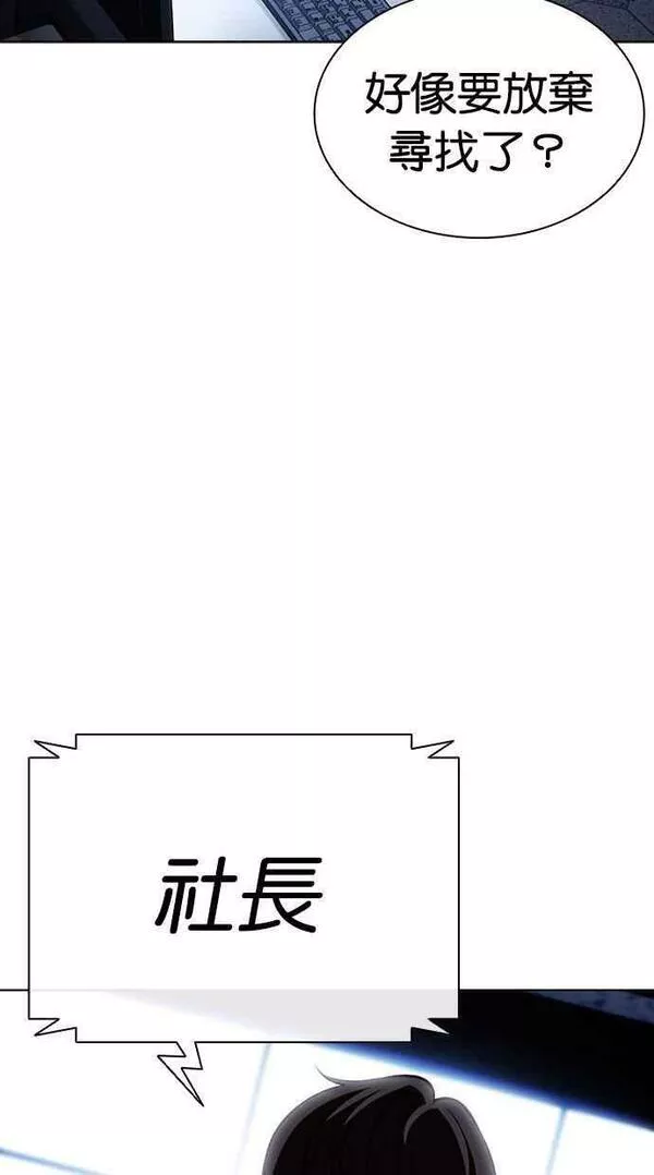 看脸时代宗建漫画,[第449话] 一姟会(第一家子公司)[01]74图