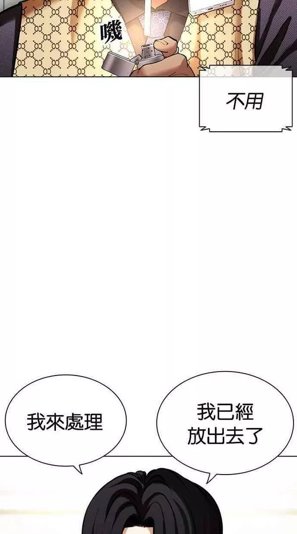 看脸时代宗建漫画,[第449话] 一姟会(第一家子公司)[01]118图