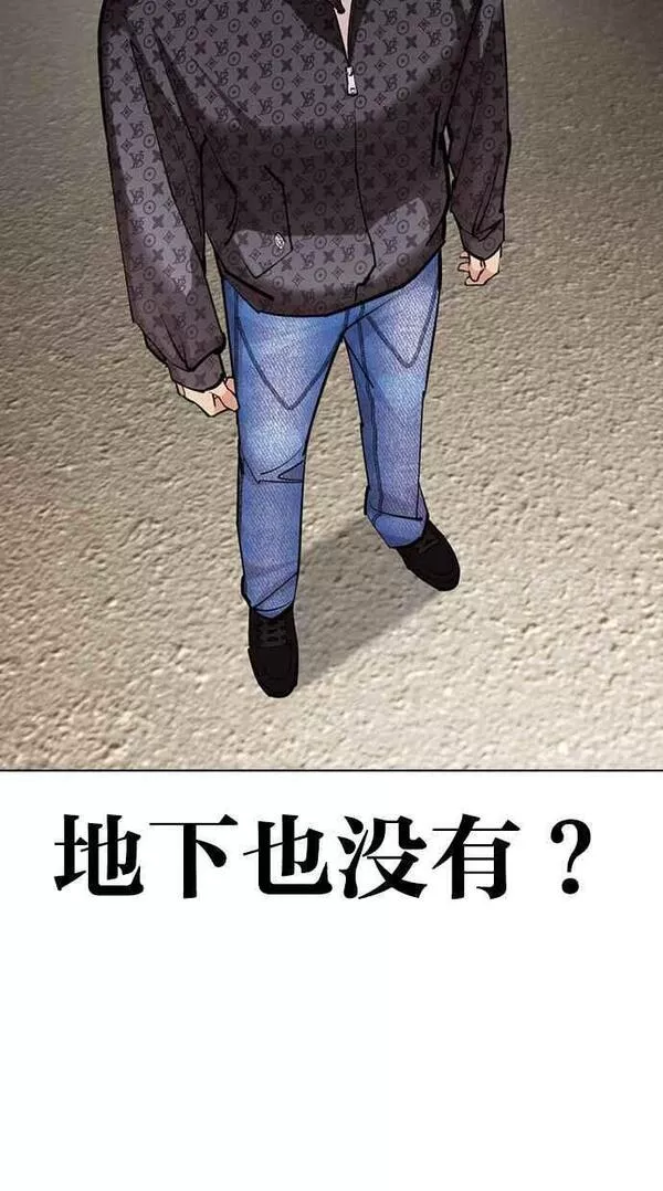 看脸时代宗建漫画,[第449话] 一姟会(第一家子公司)[01]66图