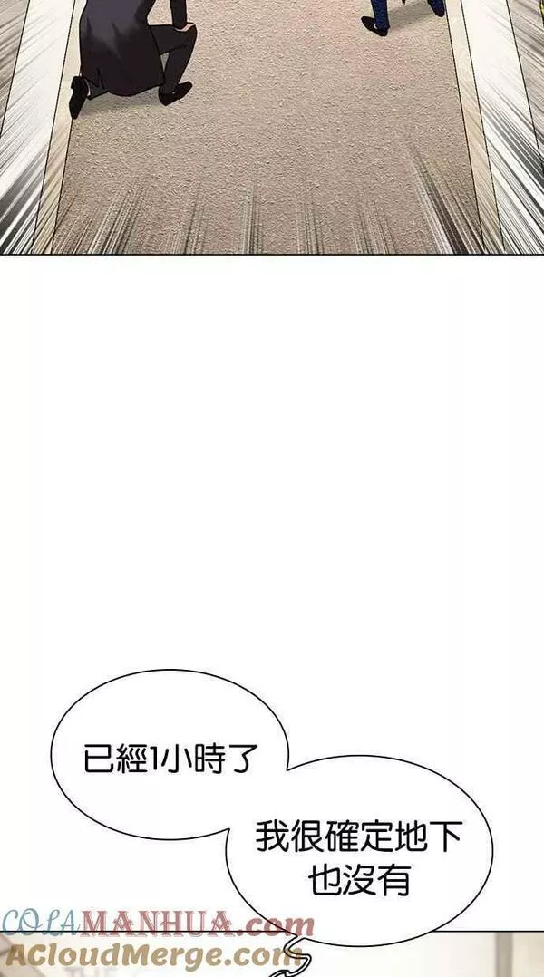 看脸时代宗建漫画,[第449话] 一姟会(第一家子公司)[01]61图