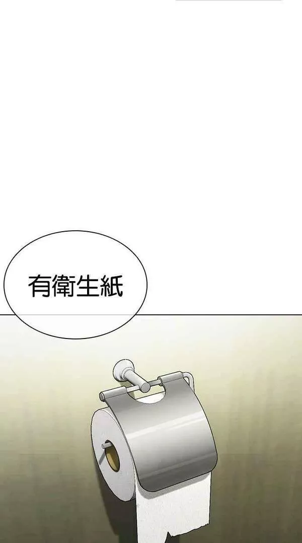 看脸时代宗建漫画,[第449话] 一姟会(第一家子公司)[01]114图