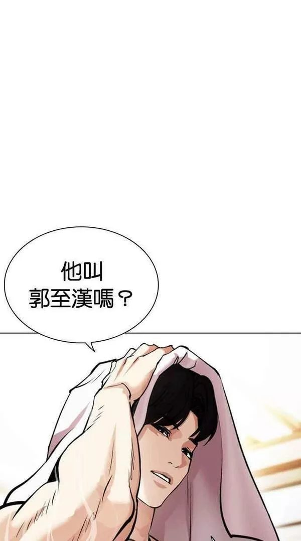 看脸时代宗建漫画,[第449话] 一姟会(第一家子公司)[01]110图