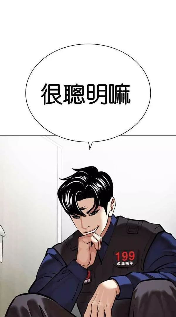 看脸时代宗建漫画,[第449话] 一姟会(第一家子公司)[01]48图