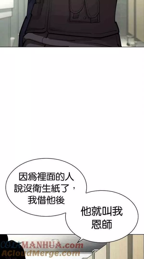 看脸时代宗建漫画,[第449话] 一姟会(第一家子公司)[01]93图