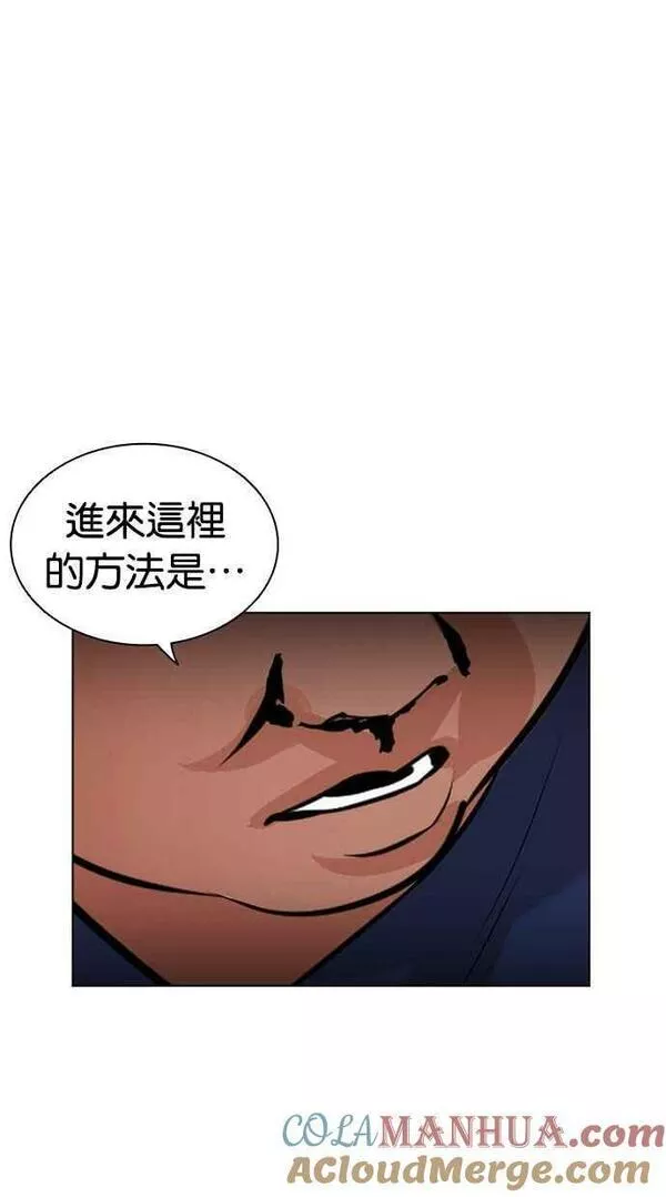 看脸时代宗建漫画,[第449话] 一姟会(第一家子公司)[01]45图