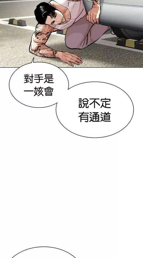 看脸时代宗建漫画,[第449话] 一姟会(第一家子公司)[01]16图