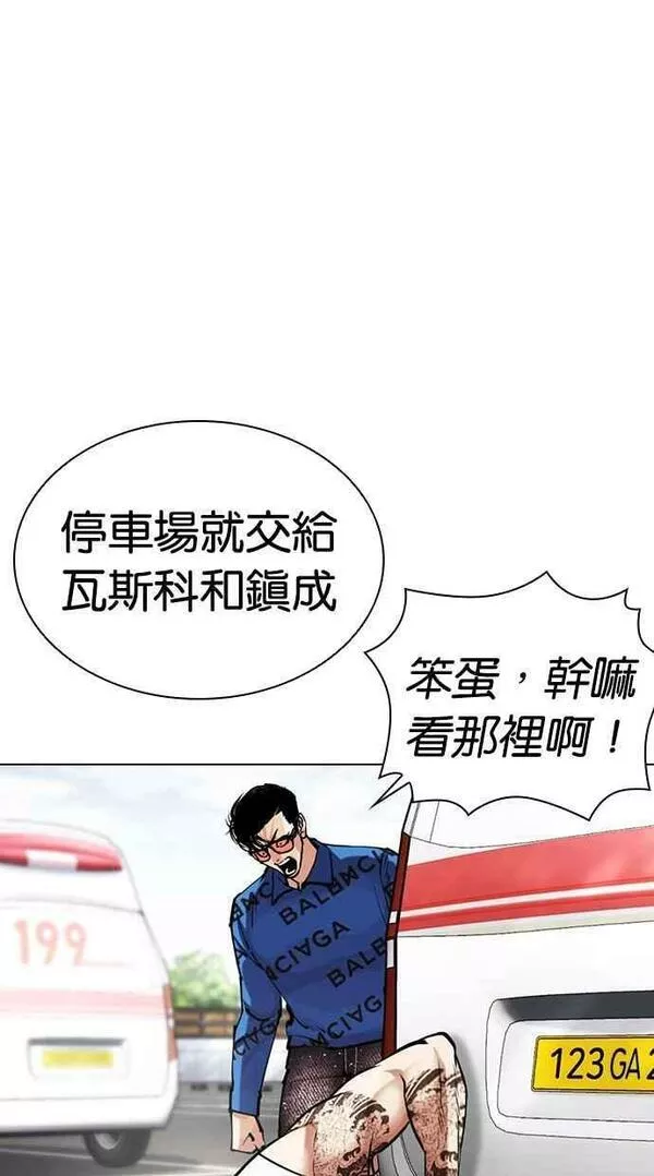 看脸时代宗建漫画,[第449话] 一姟会(第一家子公司)[01]15图