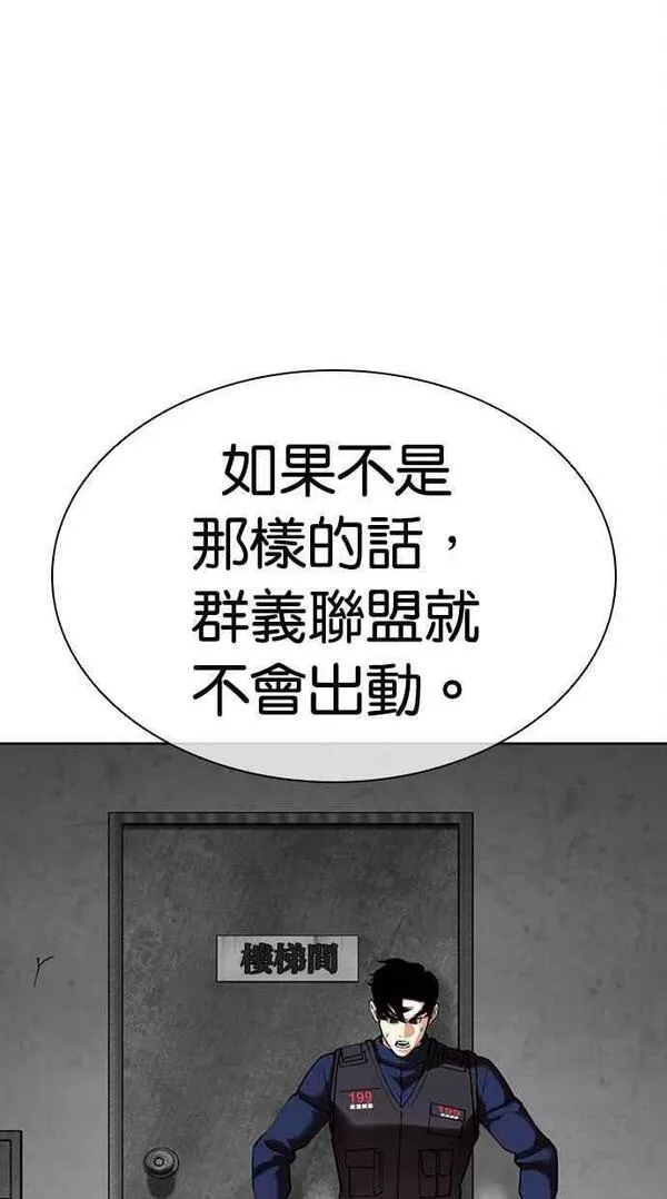 看脸时代宗建漫画,[第449话] 一姟会(第一家子公司)[01]88图