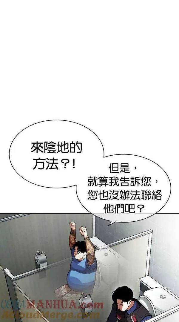 看脸时代宗建漫画,[第449话] 一姟会(第一家子公司)[01]41图