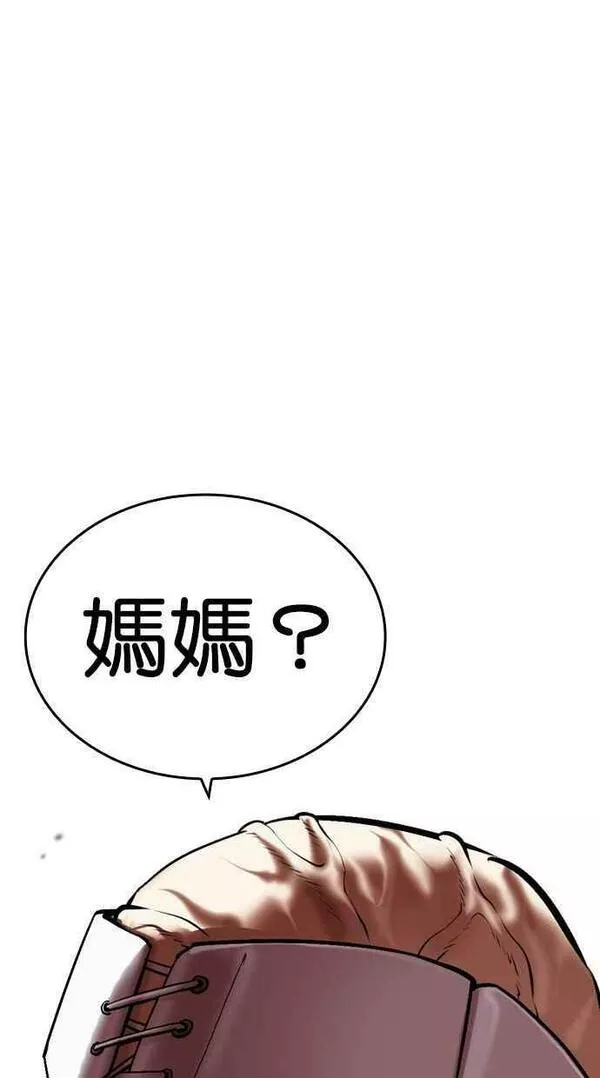 看脸时代宗建漫画,[第449话] 一姟会(第一家子公司)[01]130图