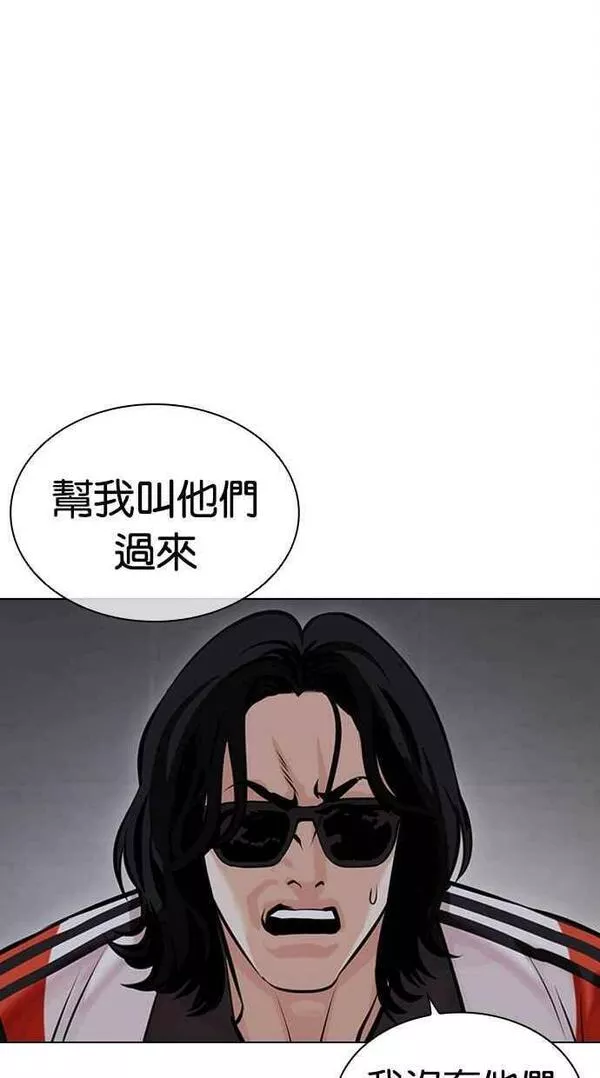 看脸时代宗建漫画,[第449话] 一姟会(第一家子公司)[01]31图